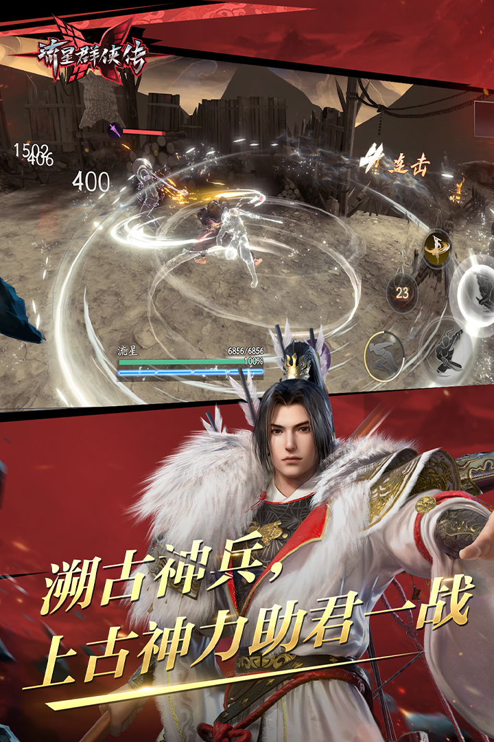 蛋神人物截图