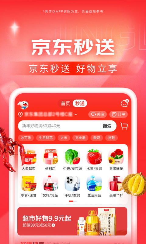 蛋神人物截图