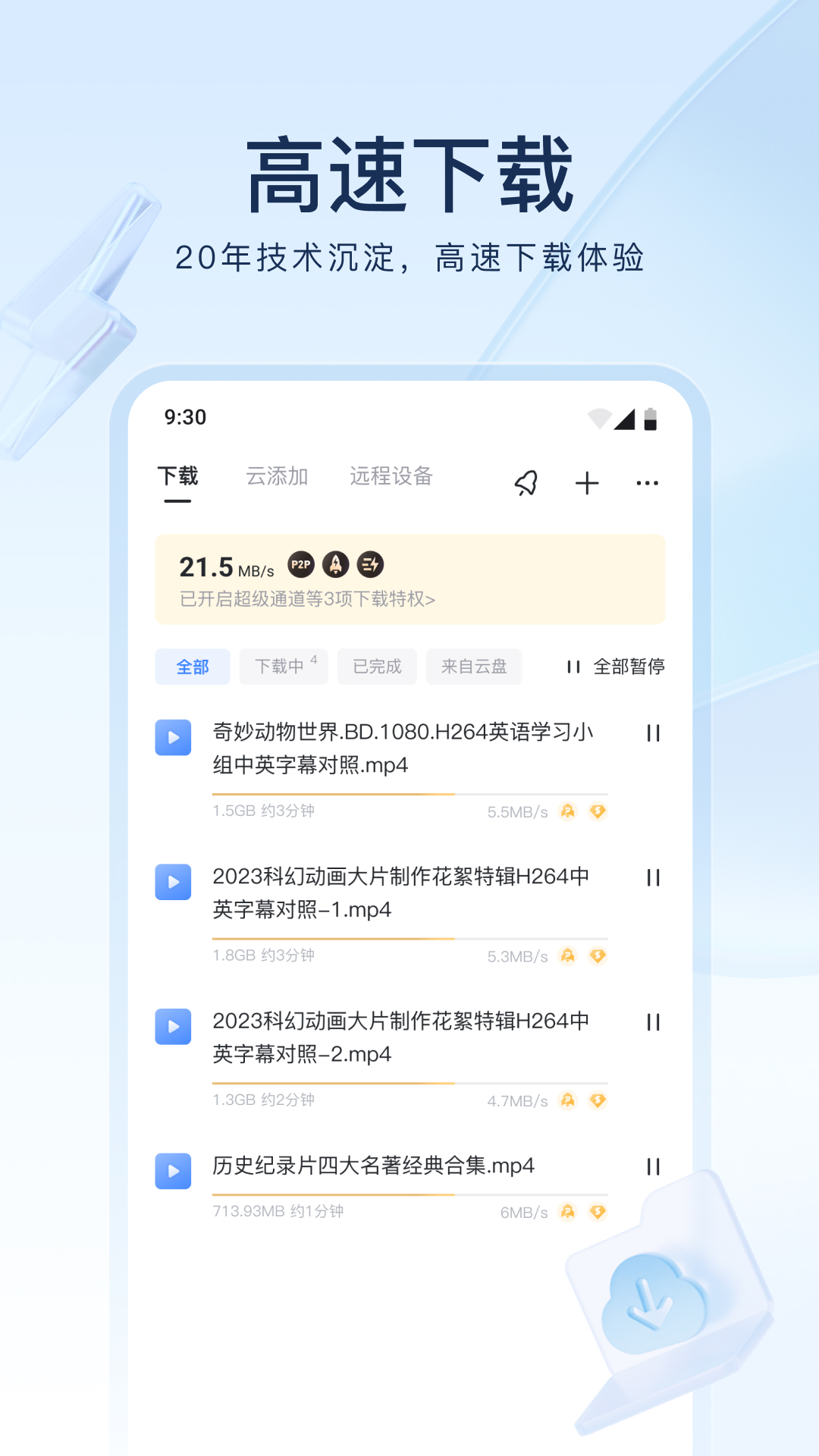 爬行女孩董明英截图