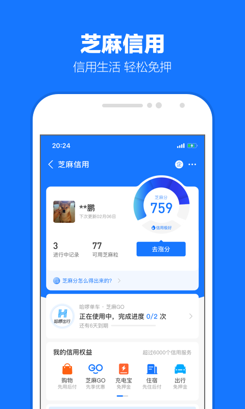 阴阳师光切插画截图